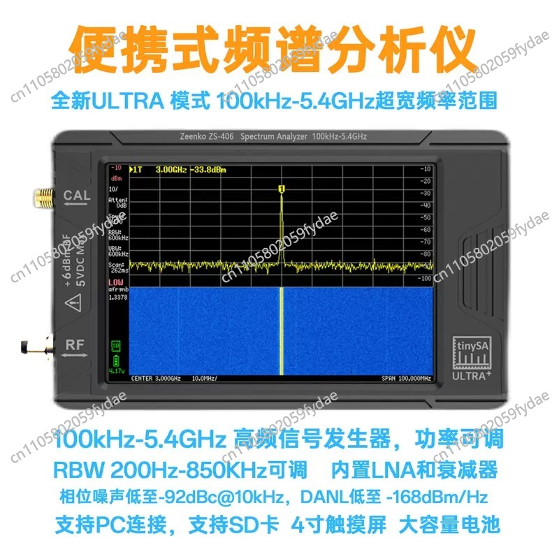 Signal Generator Spectrum Analyzer - เครื่องกำเนิดสัญญาณ RF รุ่นใหม่ Ultra 100k-5.3GHz แบบพกพา